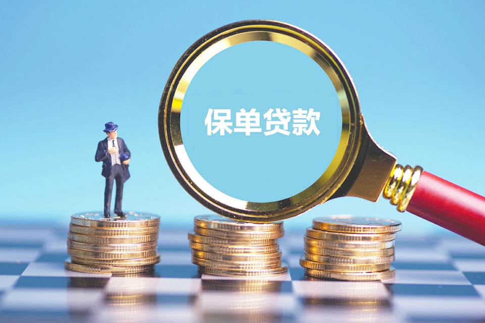 贷款政策