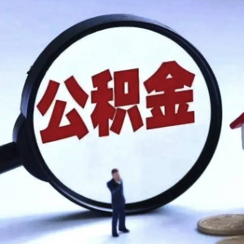 保单贷款