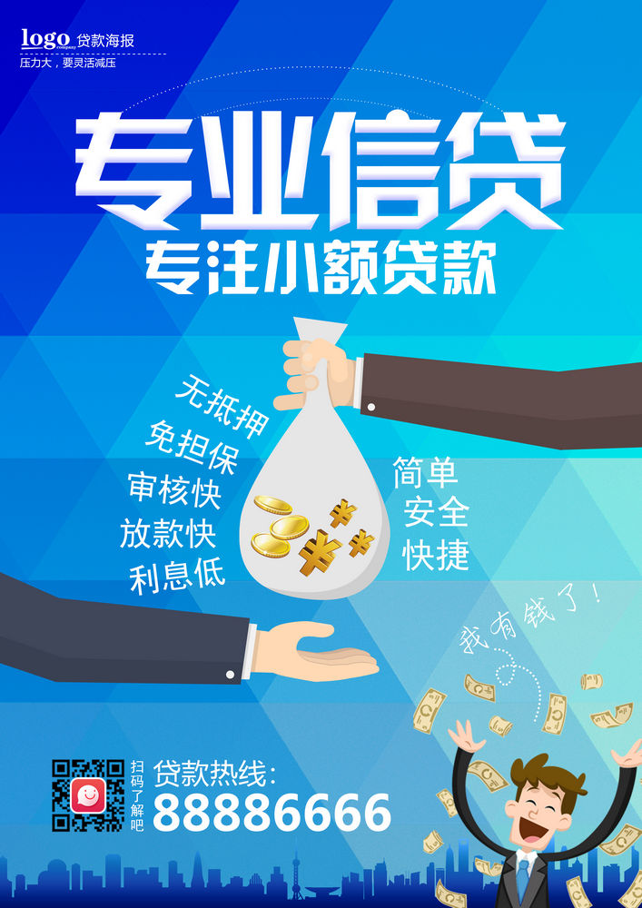 抵押贷款