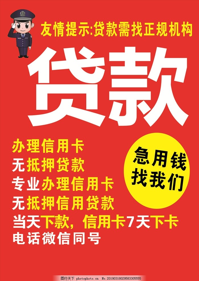 风控体系