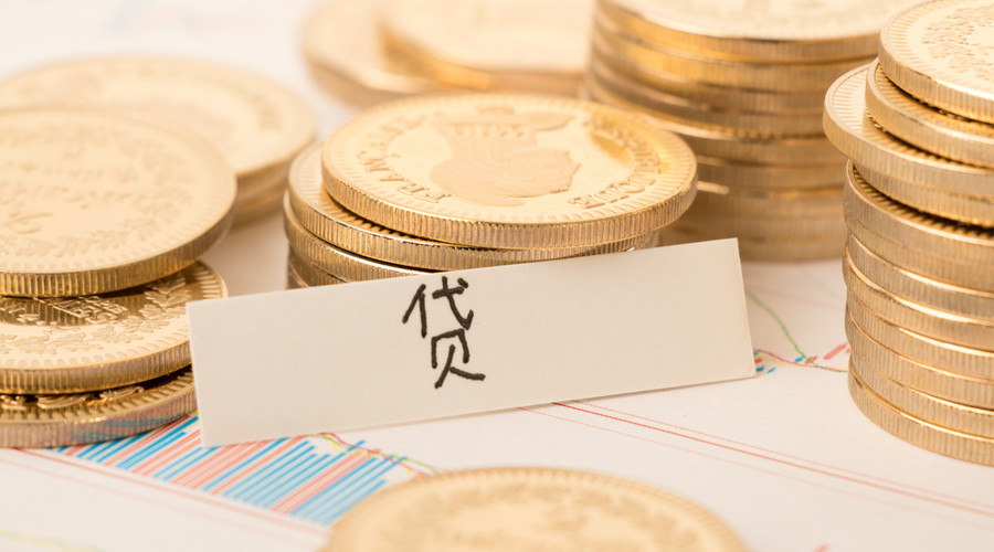 公积金贷款