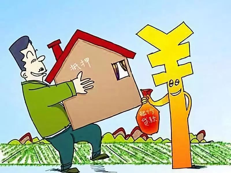 贷款政策