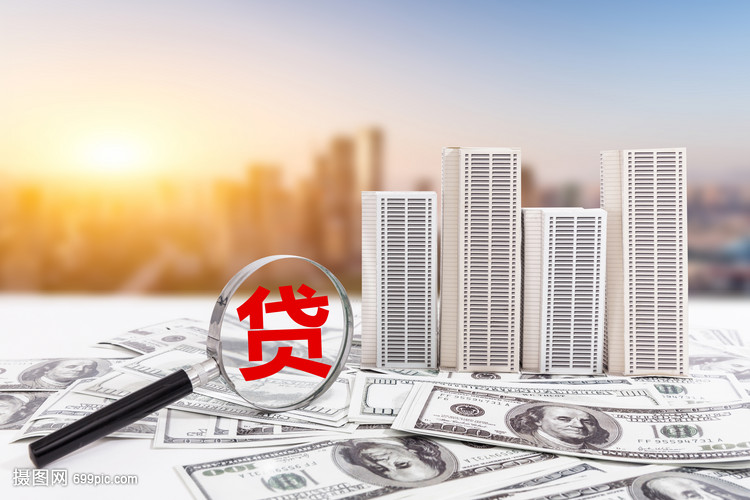 企业经营贷款
