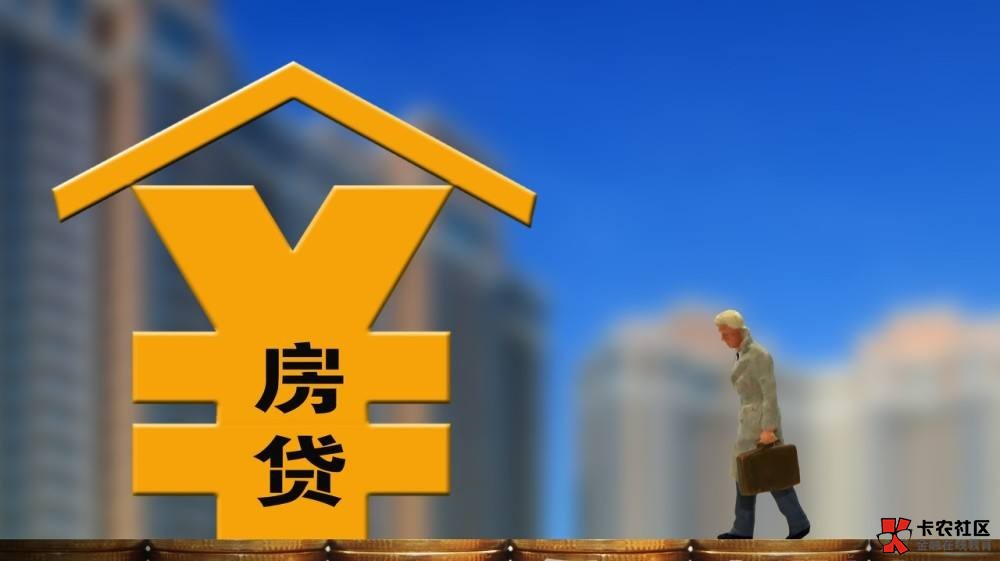 装修贷款