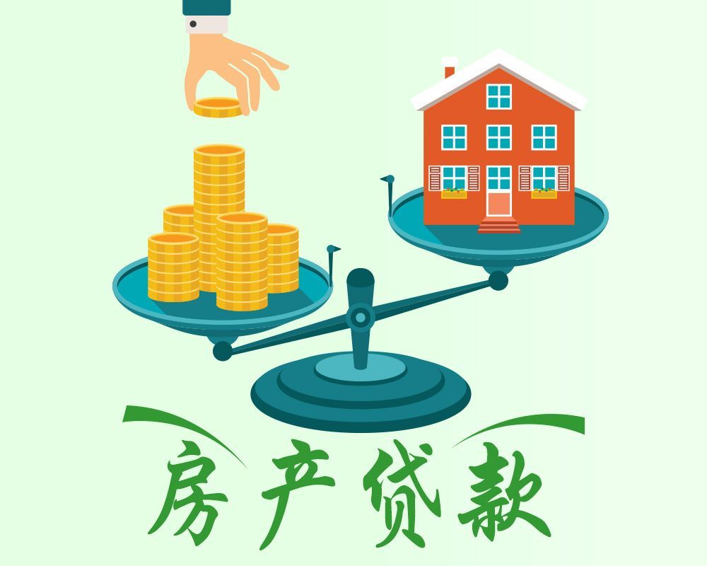 企业经营贷款