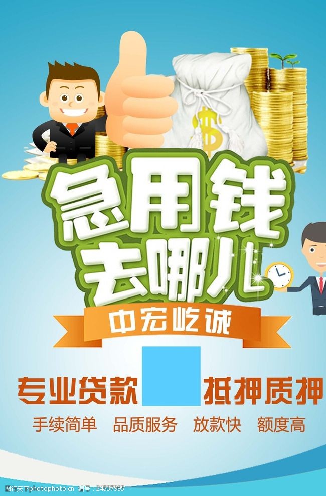 金融知识