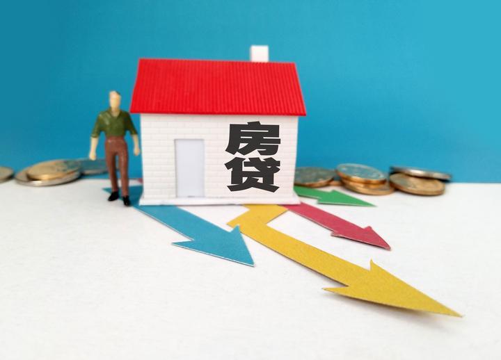 房产抵押贷款