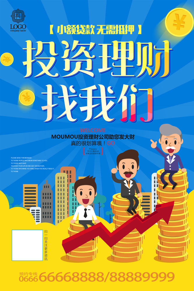 信用贷款