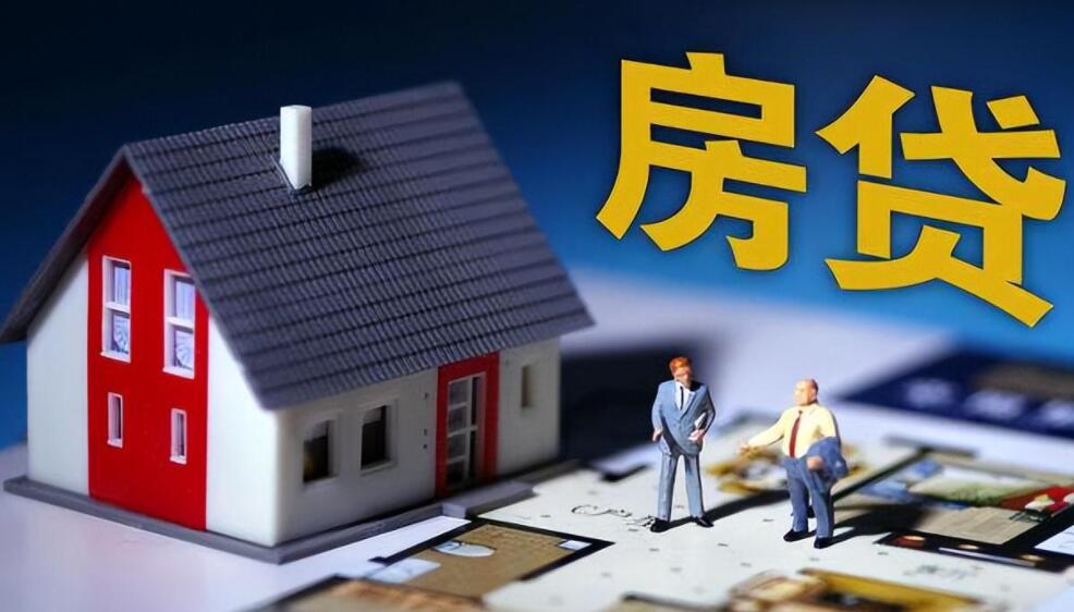 装修贷款