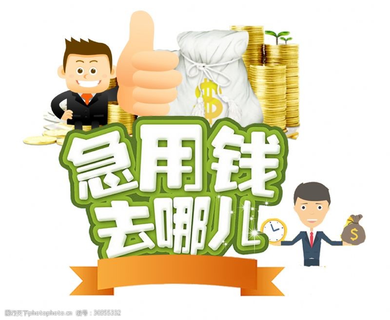 企业经营贷款