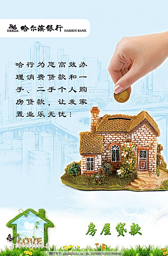 信贷利率