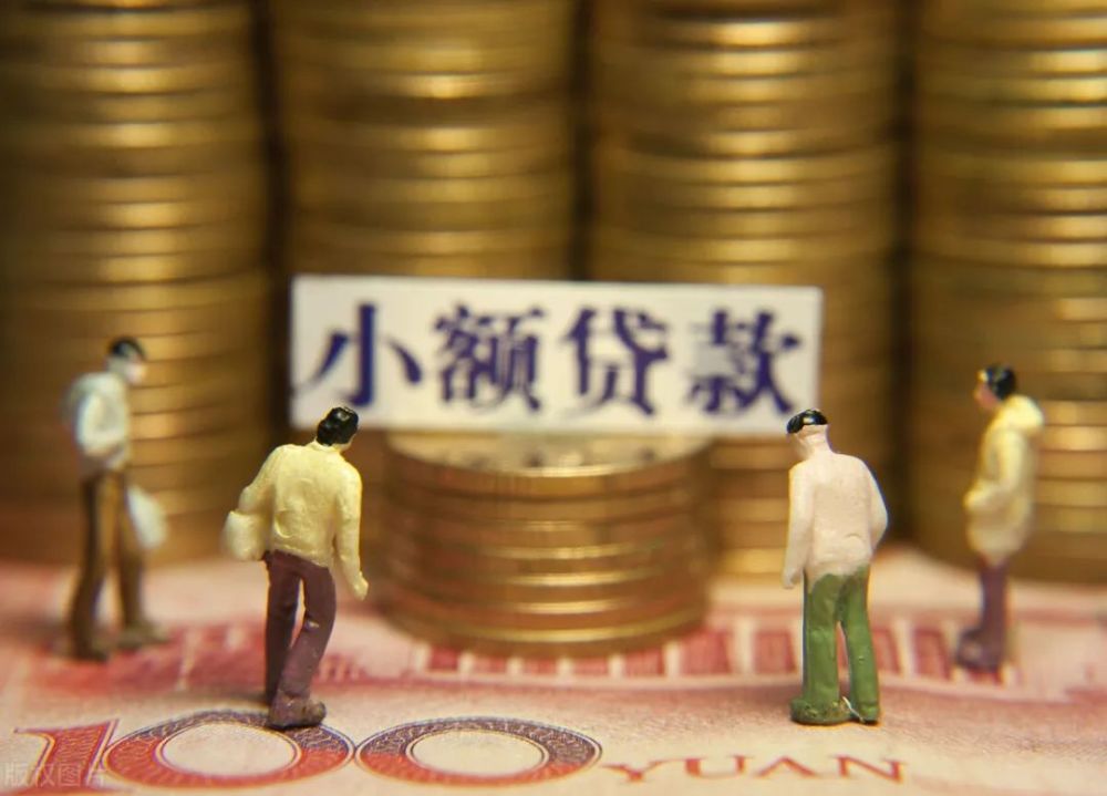 企业经营贷款