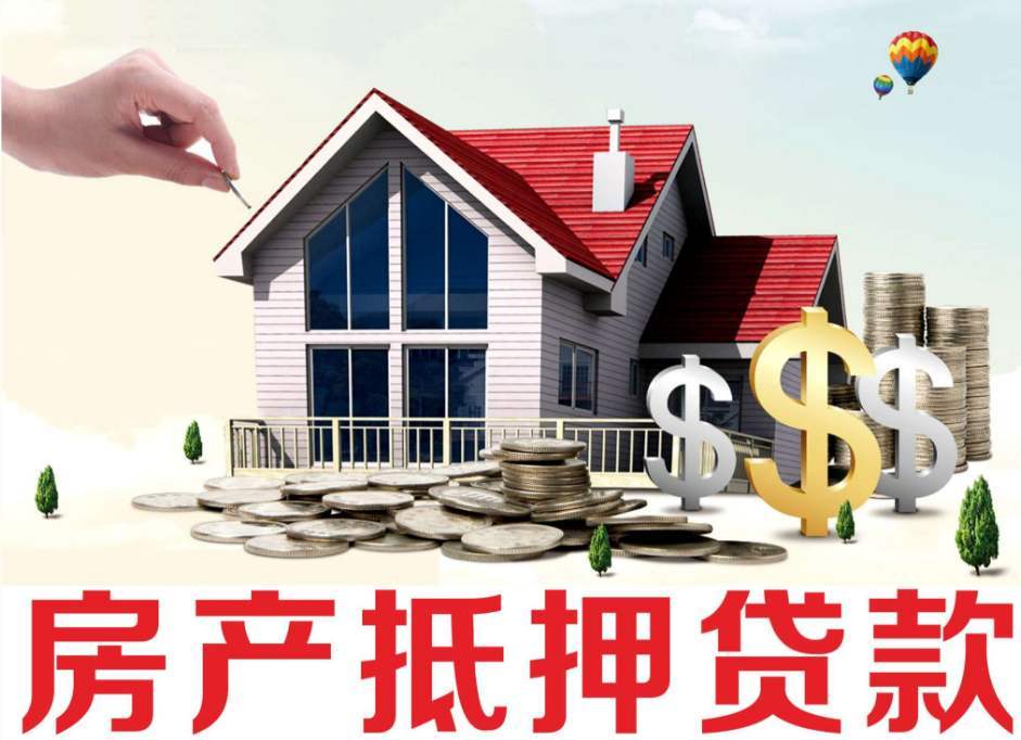 经营贷款