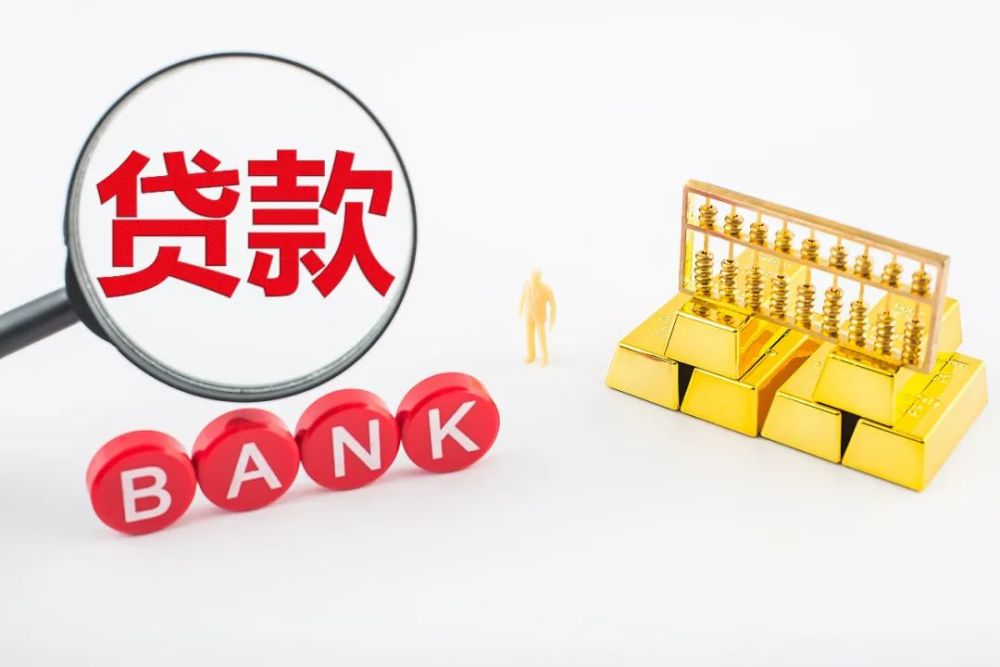 经营贷款