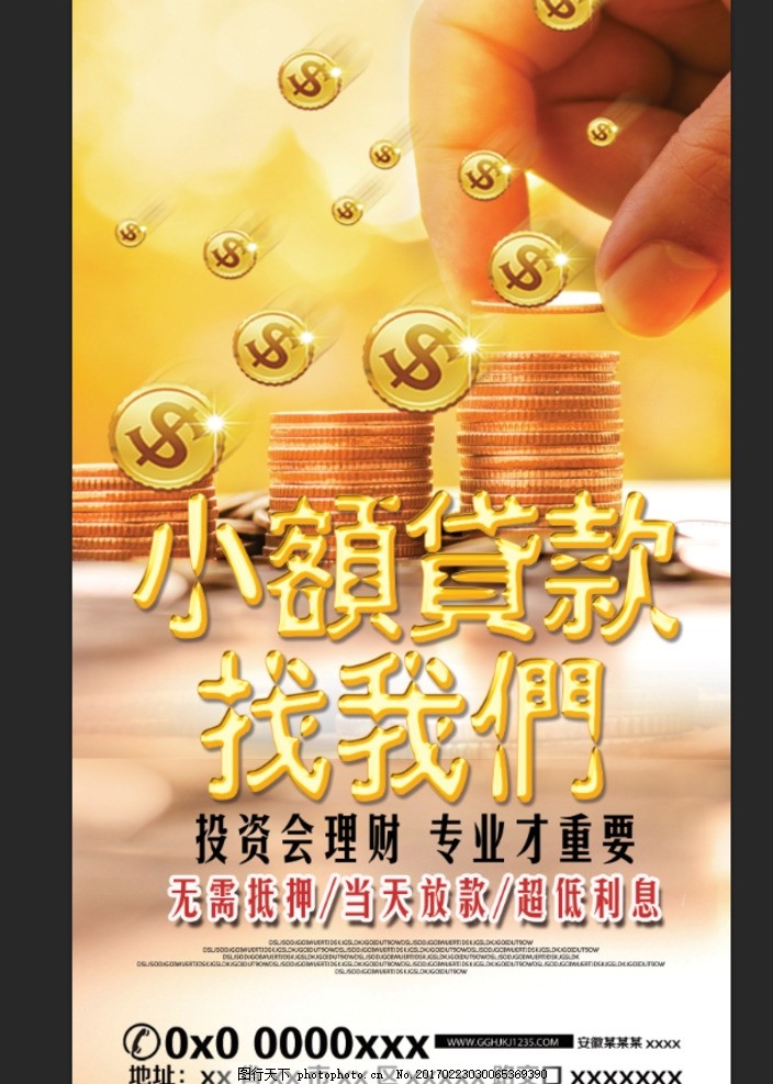 重庆个人放款服务团队