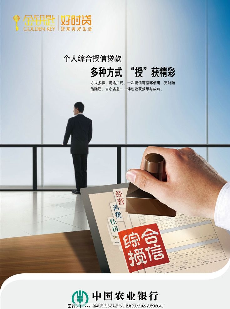 公积金贷款